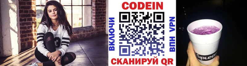 даркнет клад  Лермонтов  Кодеин Purple Drank 