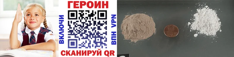 Героин белый где купить наркоту Лермонтов