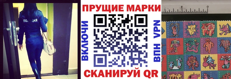 маркетплейс состав  Лермонтов  Наркотические марки 1,8мг 